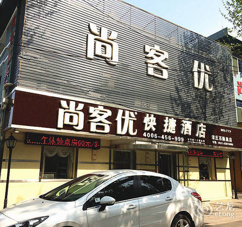 Thank You Inn Jinan Buitenkant foto